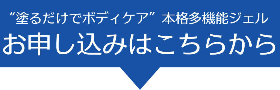 お申し込みはこちらから